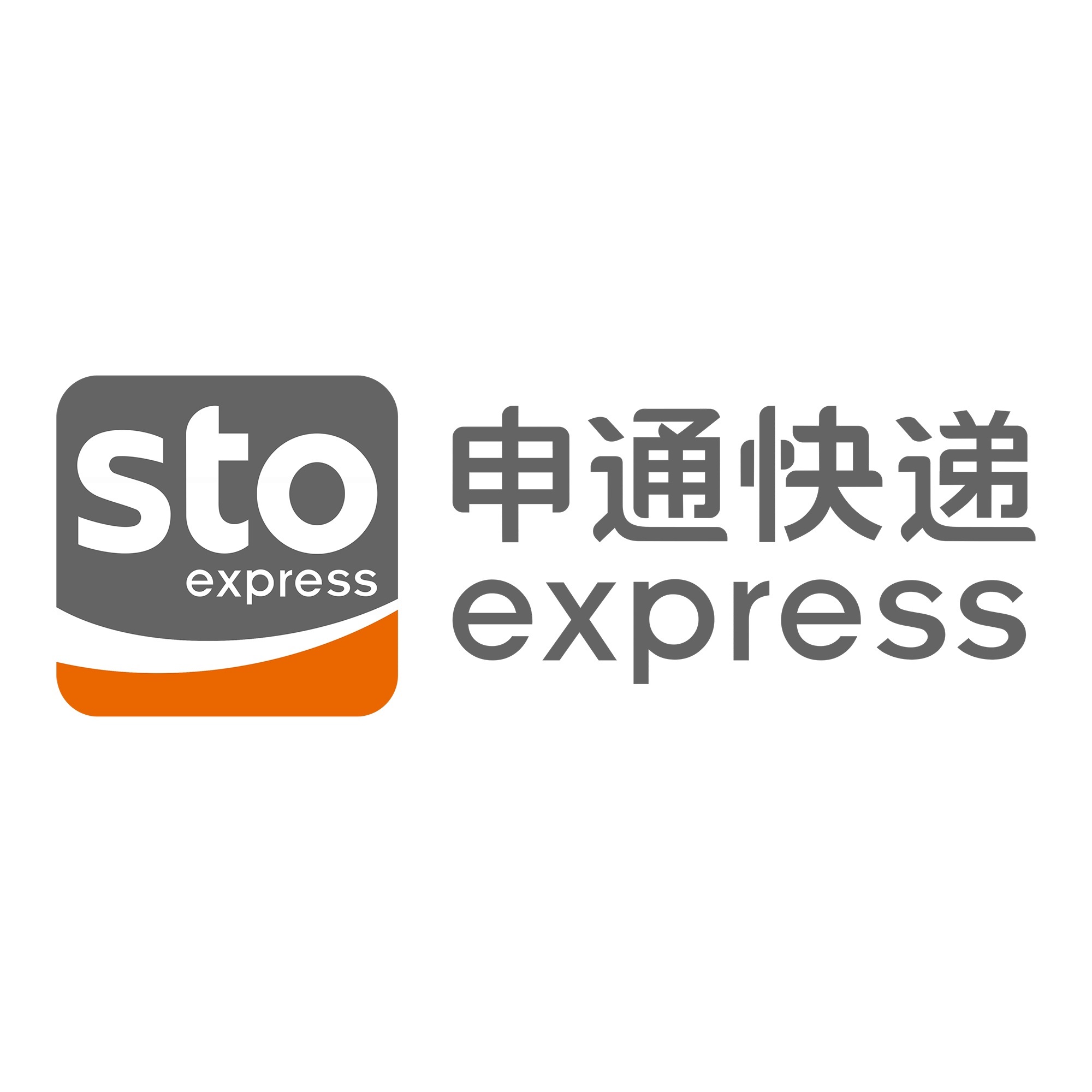 汤阴申通快递